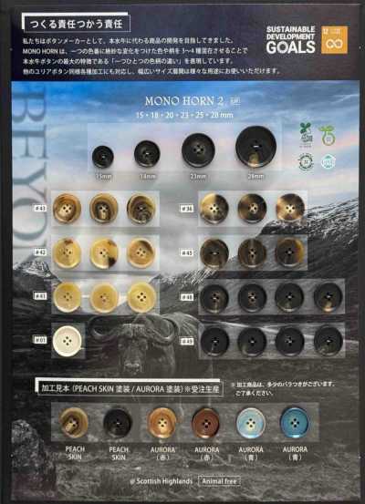 MONOHORN2 MONO HORN Scotch Button