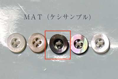 EX501MAT 4-Hole Rimmed Black Mother Of Pearl Shell Button Matte