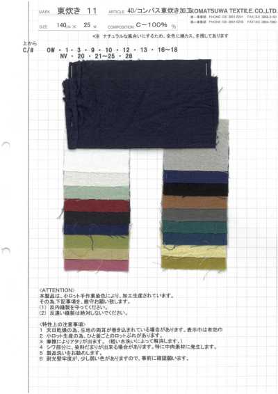 AZUMADAKI-11 40/Compass AZUMADAKI Finish