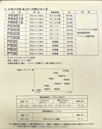 P500 Recycled & Parts Core Series Non Fusible Interlining (No Glue) NOWVEN Sub Photo