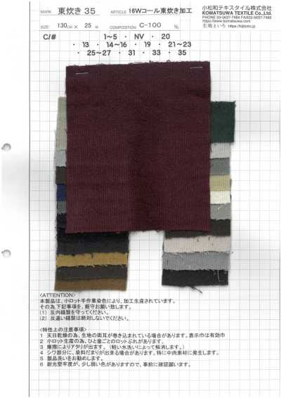 AZUMADAKI-35 16W Corduroy AZUMADAKI Finish