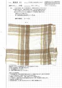 AZUMADAKI-91 A Wonderful Adult Ta-tan! AZUMADAKI Processed[Textile / Fabric] Komatsuwa Textile Sub Photo