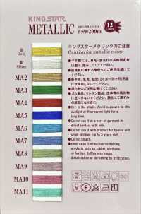 KING-STAR King Star Home Sewing Machine Embroidery Thread FUJIX Sub Photo