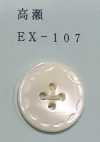 EX107 Rimless Four-Hole Takase Shell Button