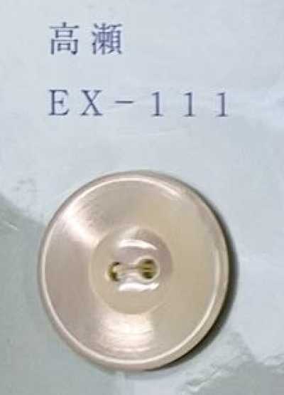 EX111 Two-hole Rimmed Takase Shell Button