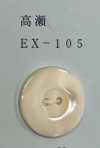 EX105 2-hole Rimmed Takase Shell Button