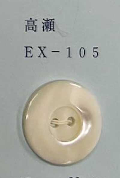 EX105 2-hole Rimmed Takase Shell Button
