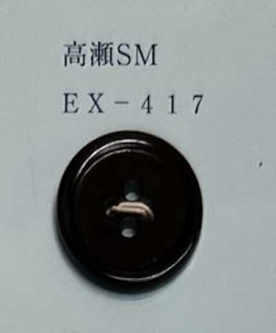 4-hole Rimmed Takase Smoke Shell Button