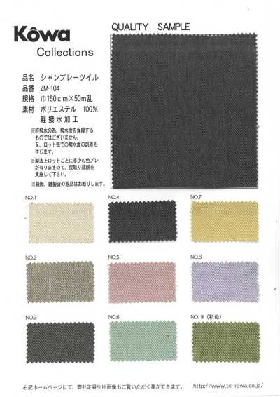 Chambray Twill