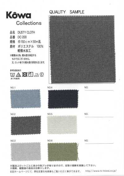 DC-200 Dusty Cloth