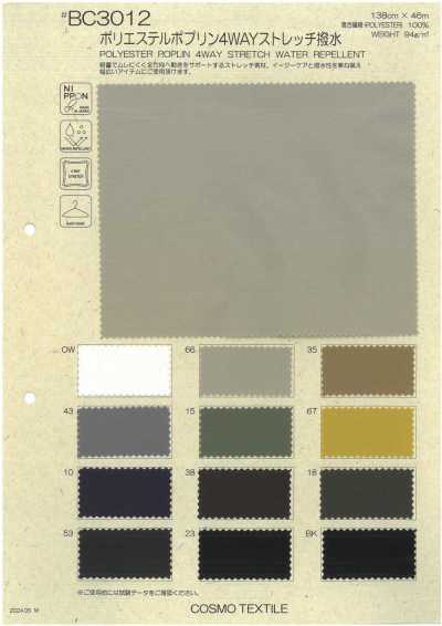BC3012 Polyester Poplin 4-Way Stretch Water-Repellent