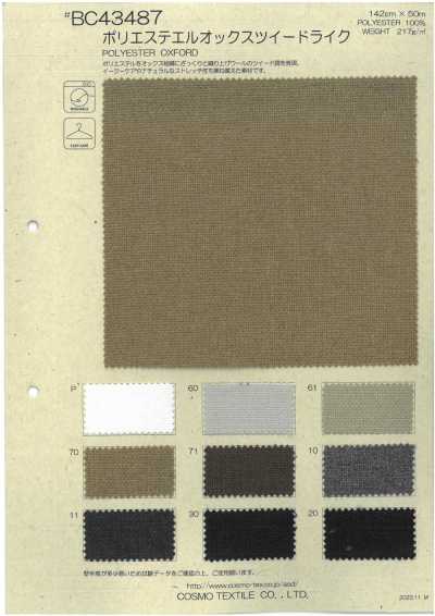 Polyester Oxford Tweed-Like