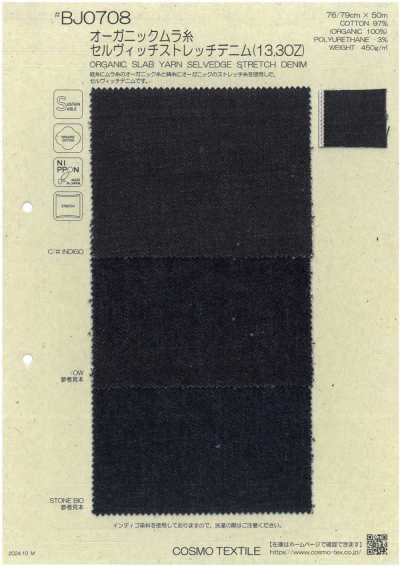 BJ0708 Organic Uneven Thread Selvedge Stretch Denim (13.3 Oz)