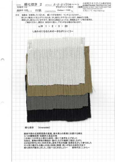 KINANADAKI-2 Crepe Yoryu (Wrinkle Crepe) KINANADAKI 2