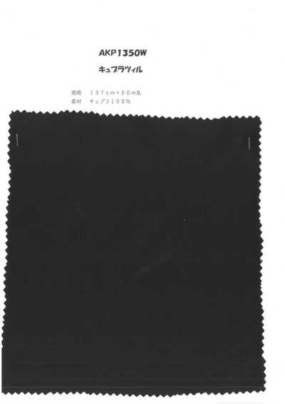 AKP1350W Wide Width Bemberg Cupro Twill Lining