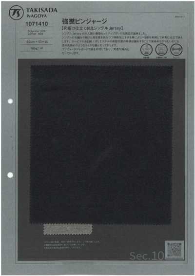 1071410 High-Twist Pin Jersey