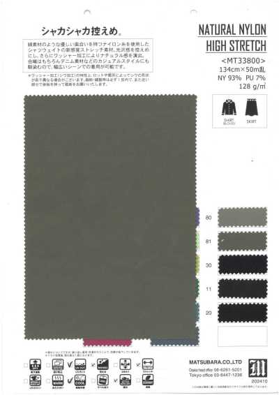 MT33800 NATURAL NYLON HIGH STRETCH