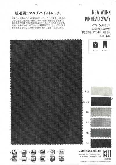 Wool-Like High Stretch Pinhead