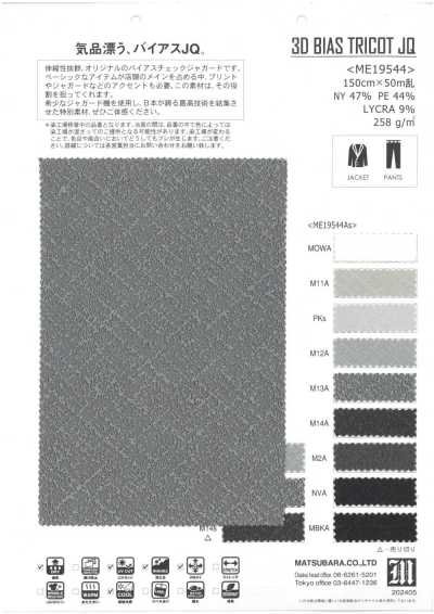 ME19544AS Bias Check Jacquard Tricot