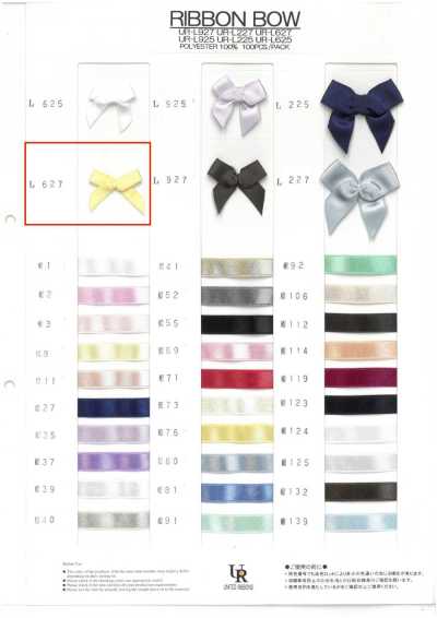 UR-L627 Processed Ribbon (Approx. 26mm)
