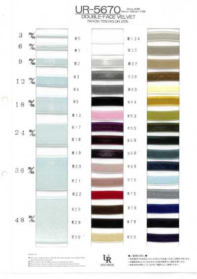 UR-5670 Double-face Velvet