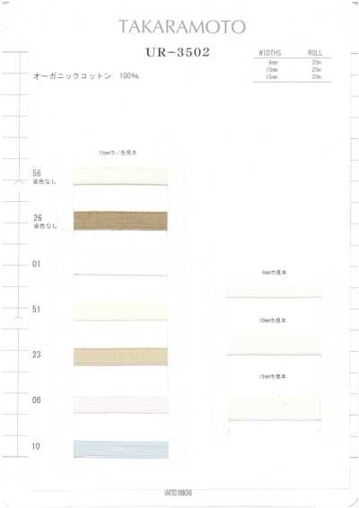 UR-3502 Organic Cotton Satin