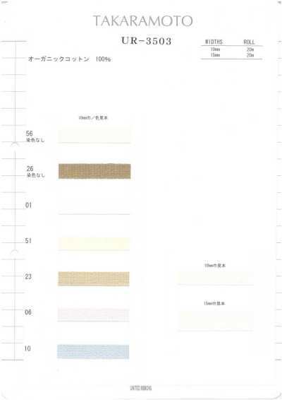 Organic Cotton Mesh