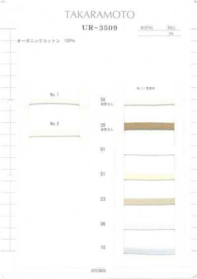 UR-3509 Organic Cotton Cord