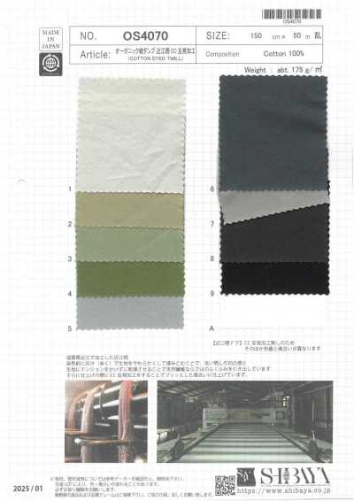 OS4070 Organic Twill Down Proof Omi Bleached CC Resilience Finish