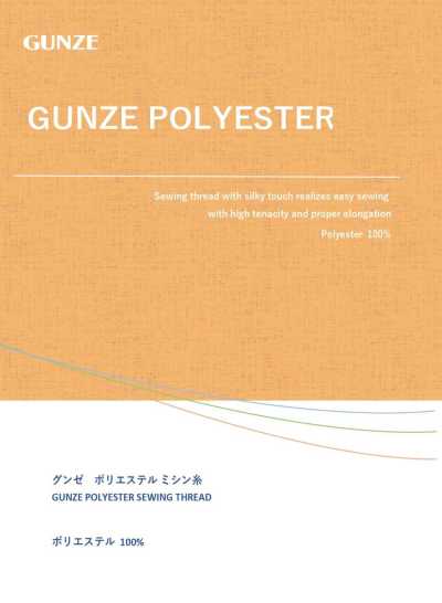 TST Gunze Polyester Sewing Machine Thread