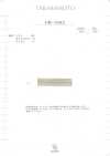 UR-3582 Linen Metallic Tape