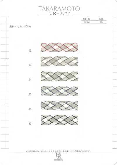UR-3577 Linen Cord
