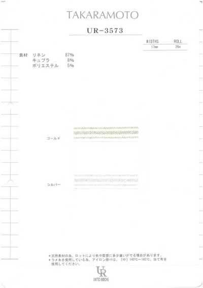 UR-3573 Sample Card
