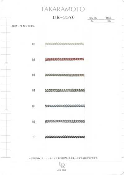 UR-3570 Linen Accordion Cord