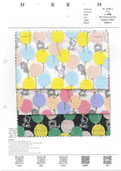 EL-2200-1 Lawn Embroidery Balloon Land