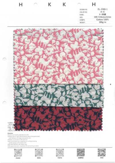 EL-2300-1 Lawn Embroidery Powder Flake