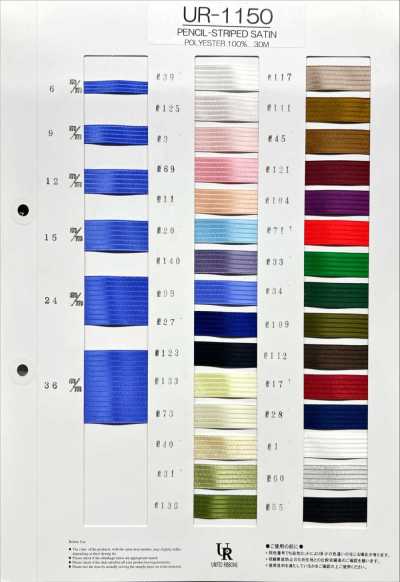 UR1150 Pencil Stripe Satin