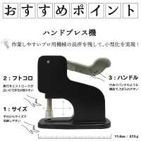 MH-2 CL Mini Hand Press Starter Set[Press Fastener/ Eyelet Washer] Kajitec Sub Photo