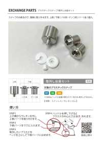 EPR CL Mini Hand Press Dedicated Removal Base Set[Press Fastener/ Eyelet Washer] Kajitec Sub Photo