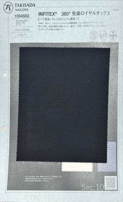 1094503 INFITEX® 360" Yarn-Dyed Royal Oxford
