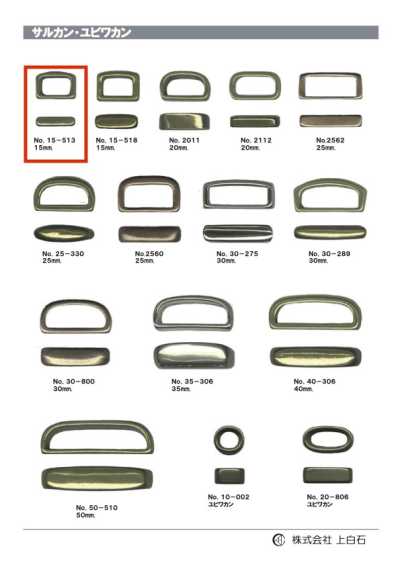 15-513 Swivel Ring 15mm
