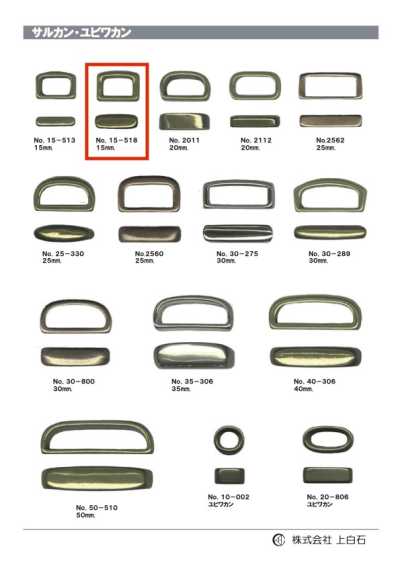 15-518 Swivel Ring 15mm