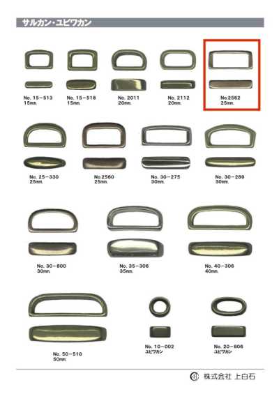 2562 Swivel 25mm