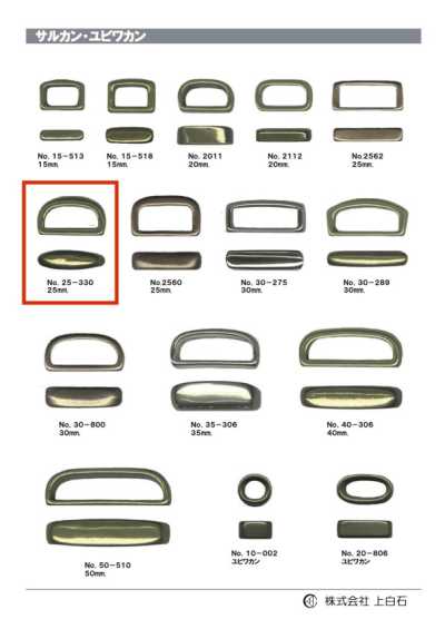 25-330 Swivel Ring 25mm
