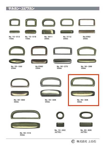 40-306 Swivel Ring 40mm