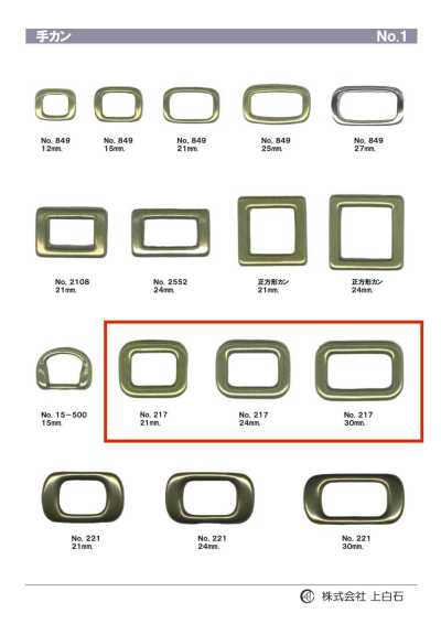 217 Hand Ring