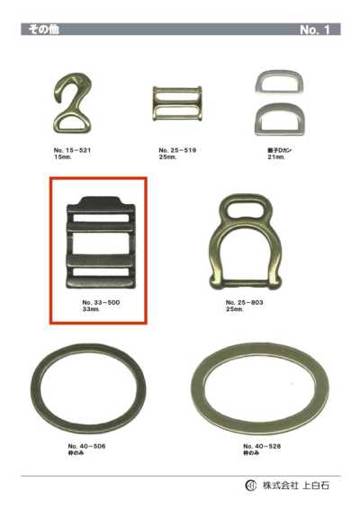 33-500 Buckle 33 Mm