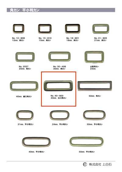 40-800 Thick Rectangle Ring 40mm