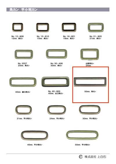 SQ-RING6 Rectangle Ring 50mm