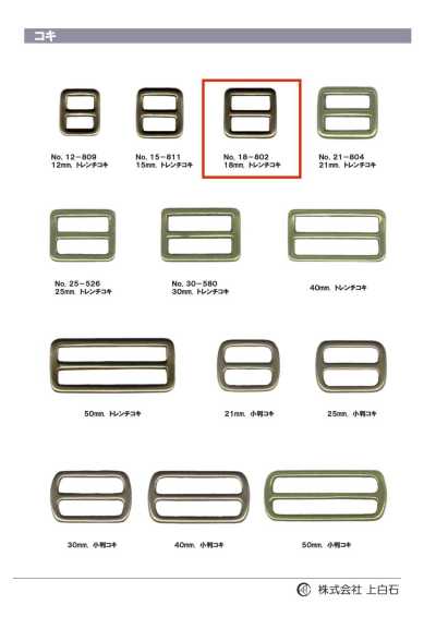 18-802 Trench Buckle 18mm